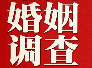 「平利县福尔摩斯私家侦探」破坏婚礼现场犯法吗？